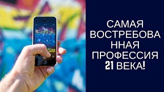 Востребованная интернет-профессия - Секиро (2017)_0.jpg